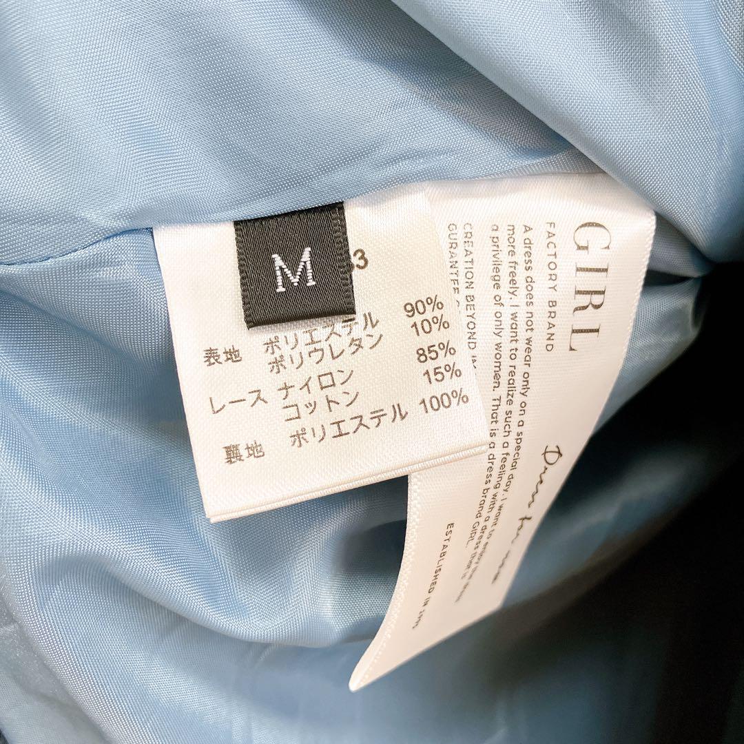 GIRLガール　ブルー　パールベルト付きカシュクール風レース切替ロングフレア