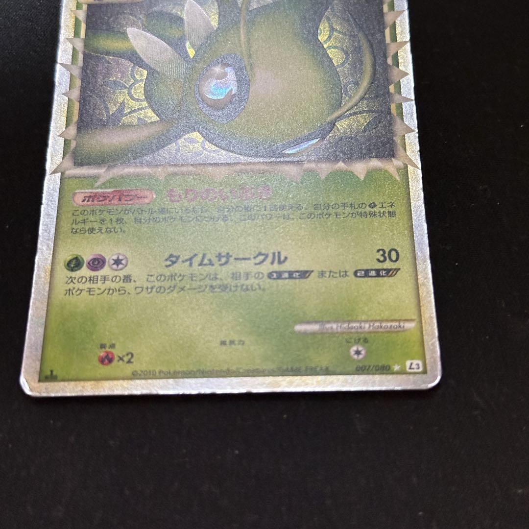 PSA9 セレビィ L3 頂上大激突 007/080 1st Edition セレビィ ☆ L3 頂上大激突 007/080 - メルカリ
