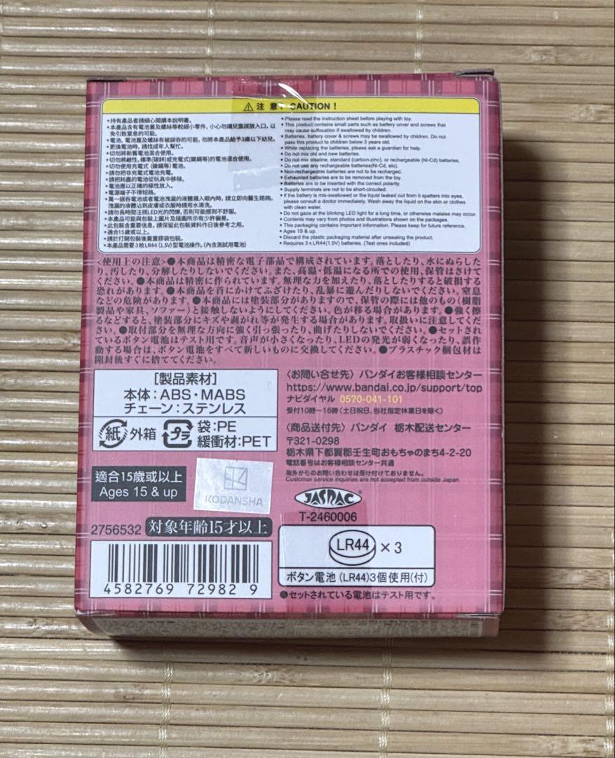 しゅごキャラ！　ハンプティ・ロック　プレミアムバンダイ