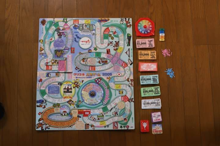 おかしの人生ゲーム グリコ Shop At Mercari From Japan Buyee Bot Online