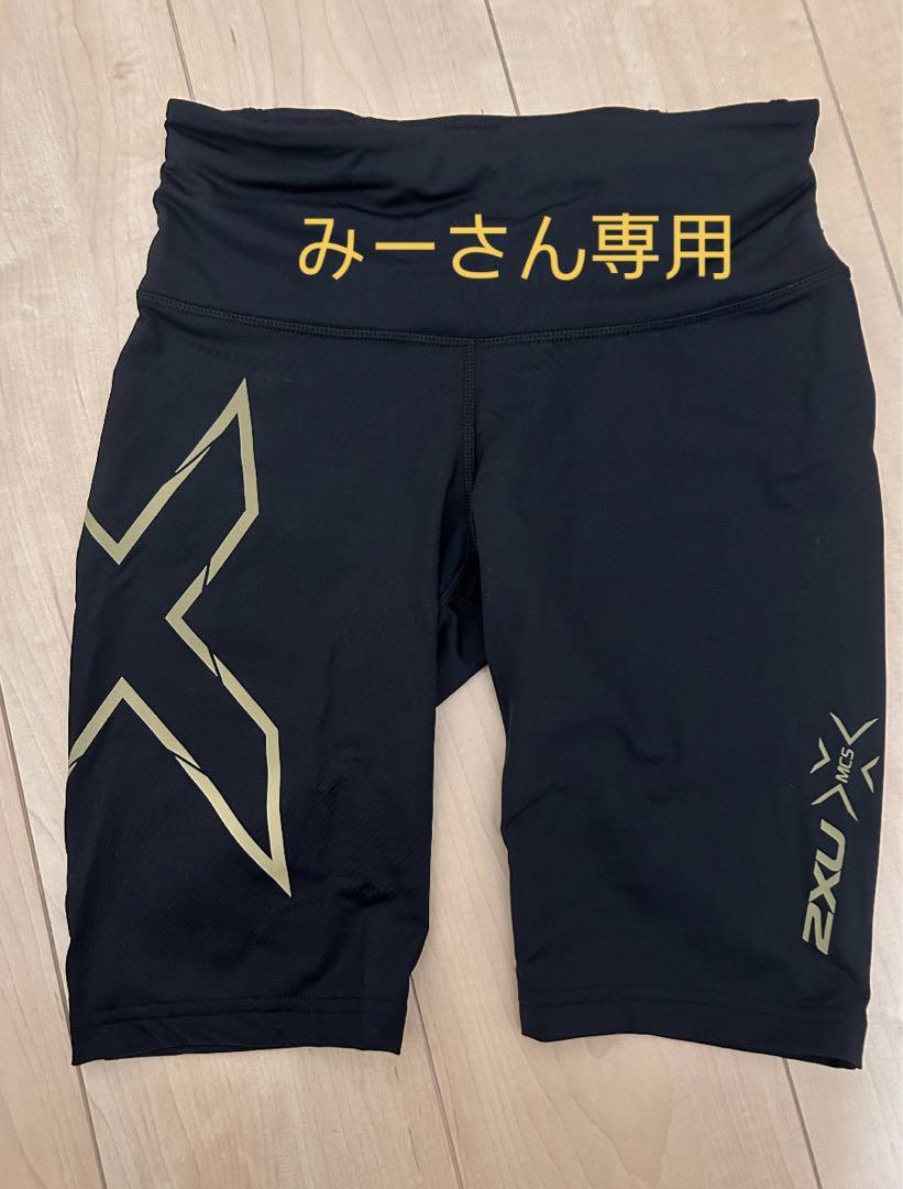 2XU ハーフタイツ ランニング XSサイズ 美品】2XU ランニングハーフタイツ XSサイズ - e-life-sp.co.jp