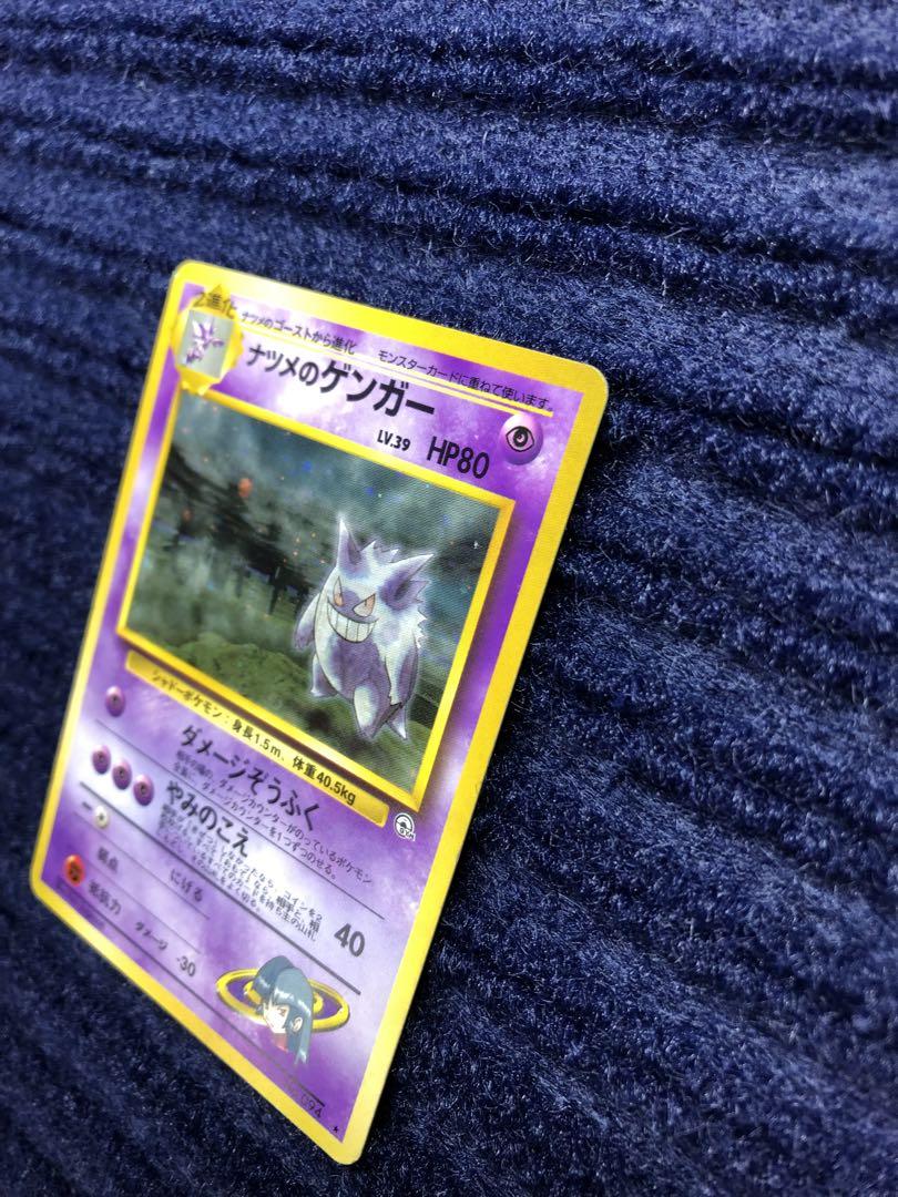 ナツメのゲンガー ポケモンカード 旧裏