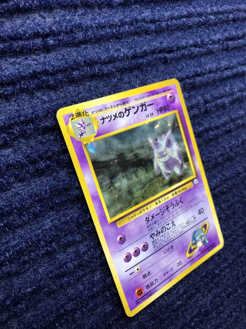 ナツメのゲンガー ポケモンカード 旧裏