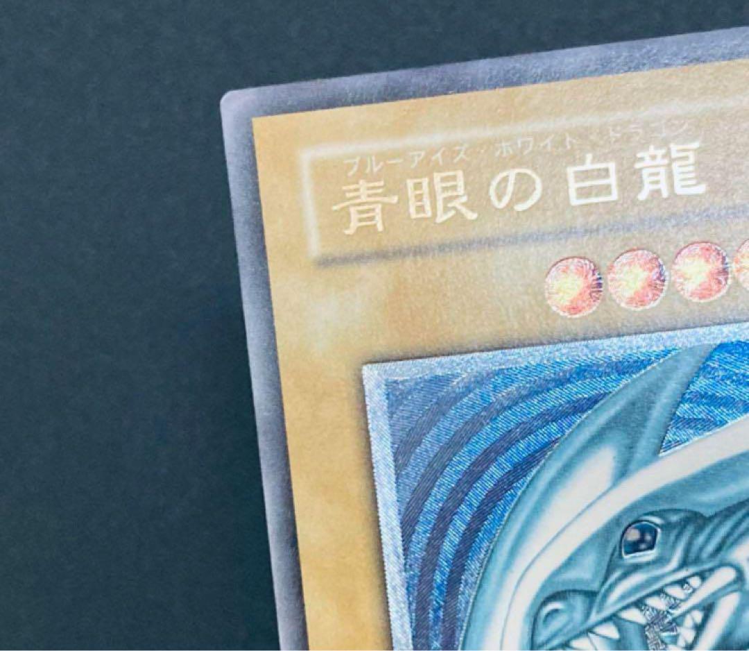 青眼の白龍　ブルーアイズ　レリブル　レリーフ遊戯王　SM-51 Amazon.co.jp: 希少 青艶レリーフ青眼の白龍 アルティメットレア