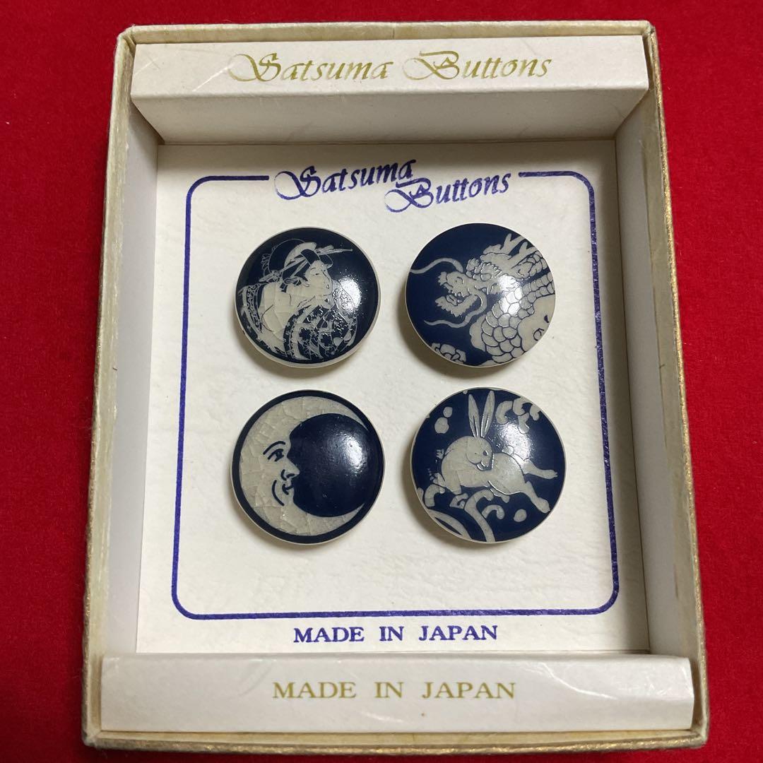 Satsuma ボタン 25mm 4個セット 藍色花魁 磁器製