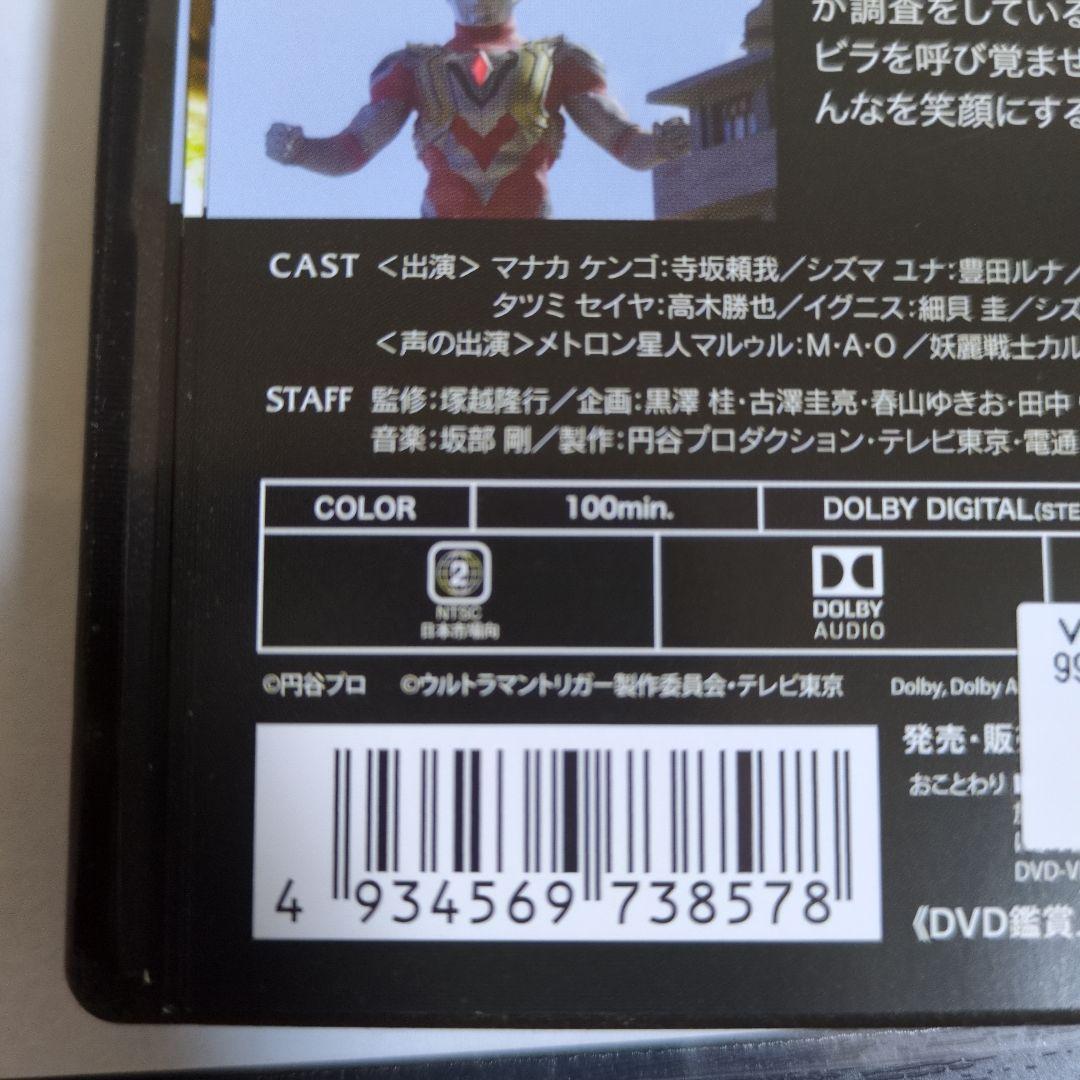 ウルトラマントリガー　国内アニメDVD　全6巻　レンタル落ち　特撮 ウルトラマントリガー 国内アニメDVD 全6巻 レンタル落ち 特撮