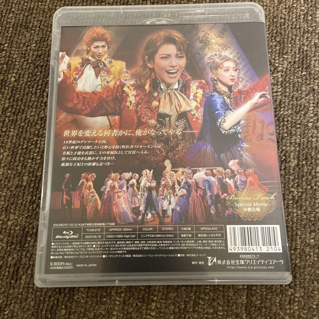 雪組 KAAT神奈川芸術劇場公演 海辺のストルーエンセ