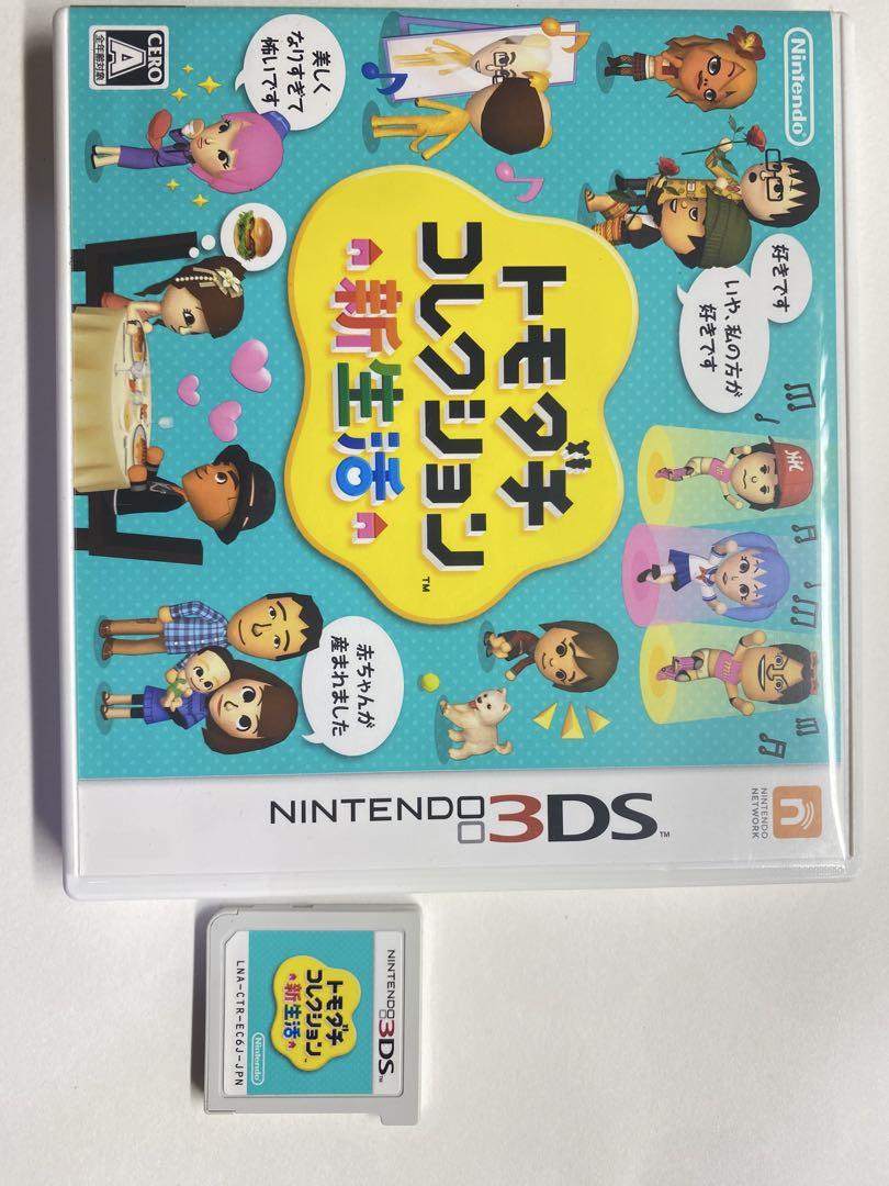 トモダチコレクション 新生活 3DS【美品．動作確認済み】