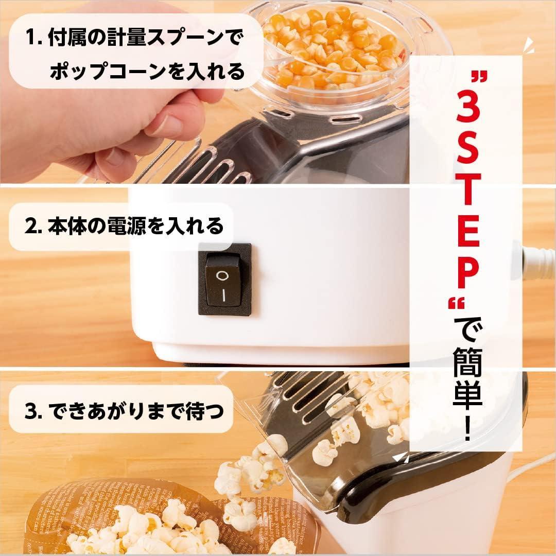 n*t様 新品未開封ポップコーンメーカー　大量製造！ MINATOWORKS ミナト ポップコーンメーカー POP-601 5点セット