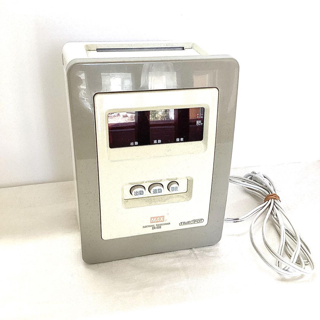 【通電確認済】タイムカードレコーダー MAX ER-80S