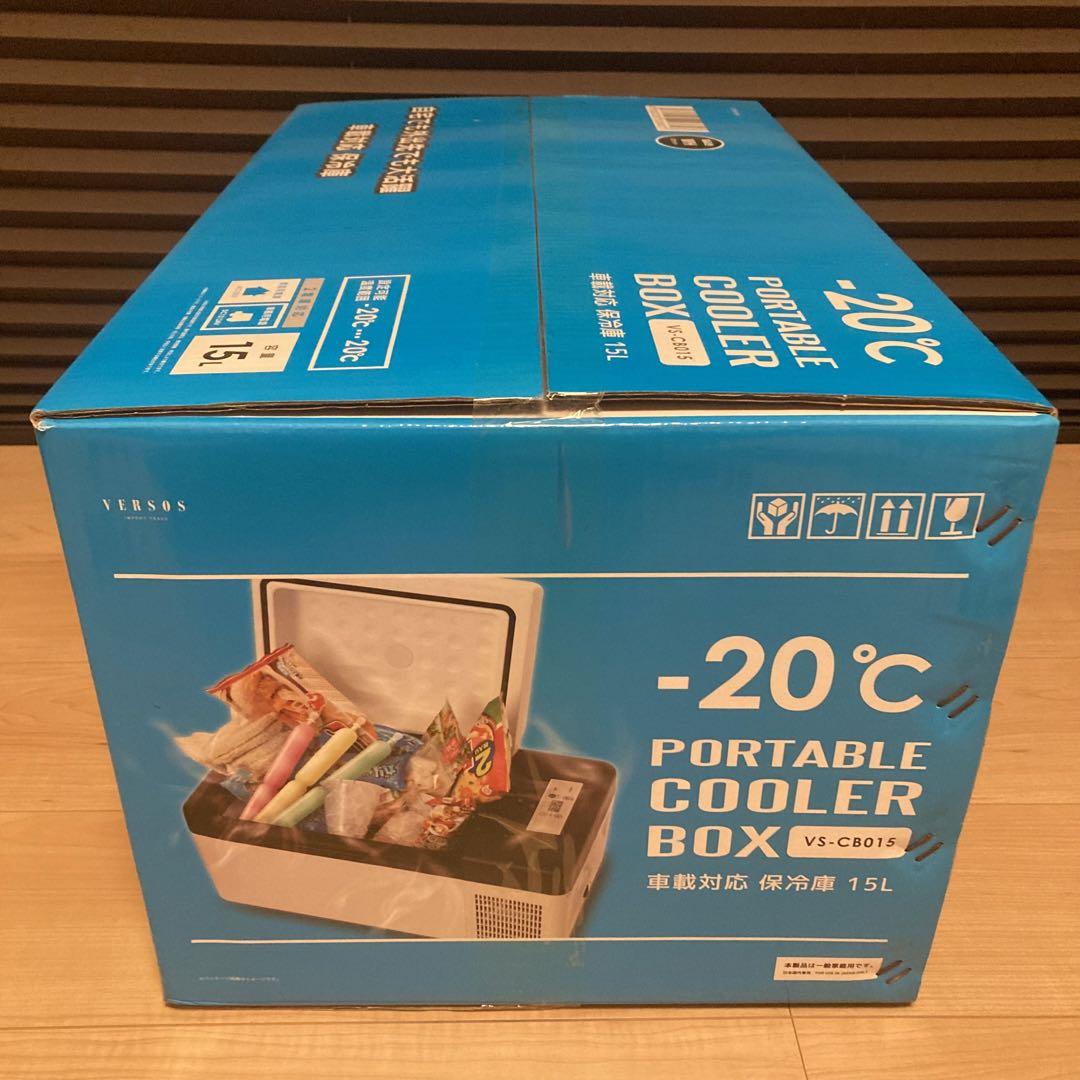 新品 VERSOS ベルソス VS-CB015 ポータブルクーラーボックス
