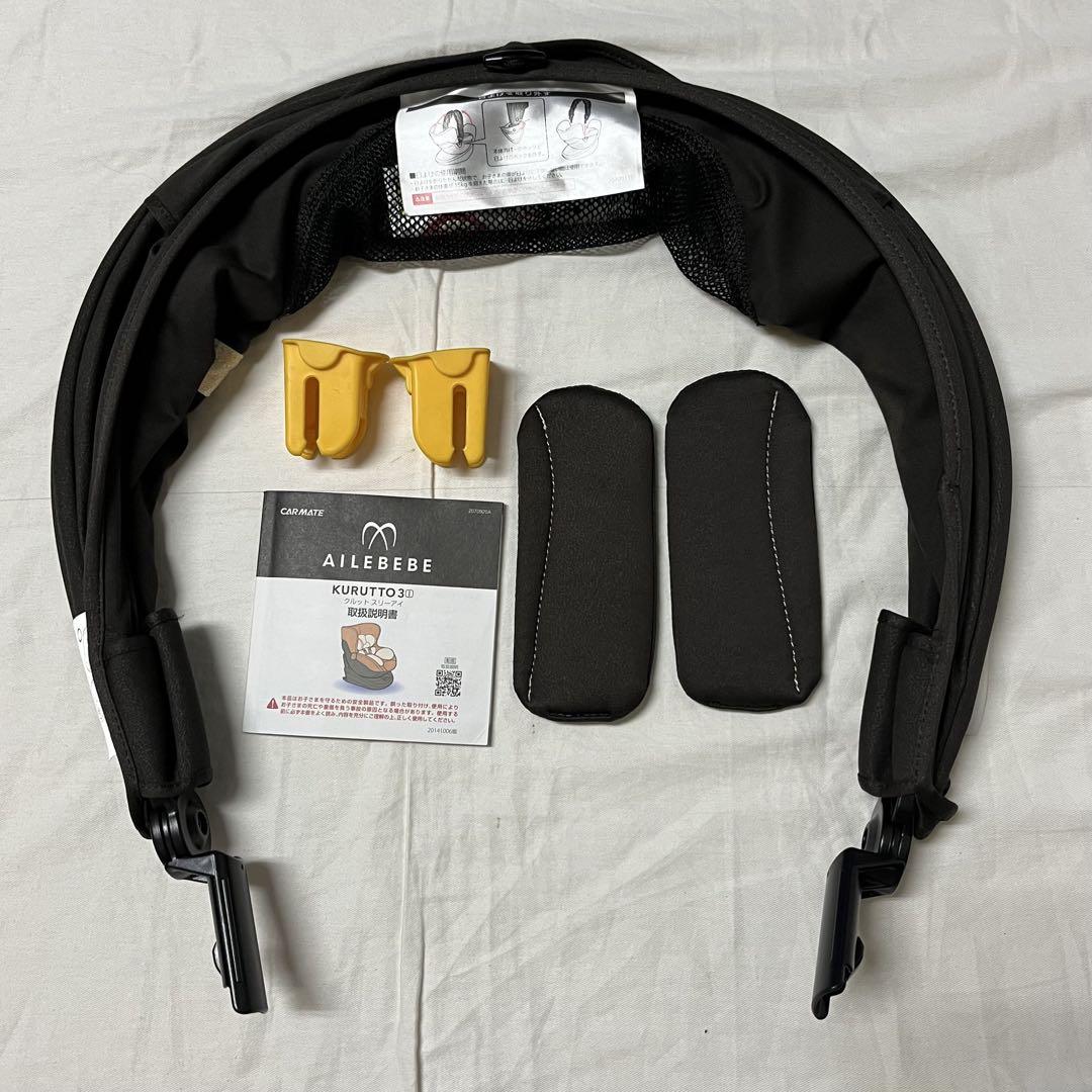 エールべべ チャイルドシート ISOFIX クルット 3i グランス 3 超美品