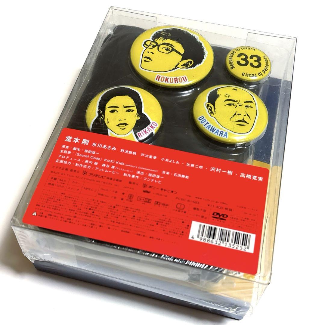 帰ってこさせられた33分探偵 DVD-BOX〈3枚組〉 - メルカリ