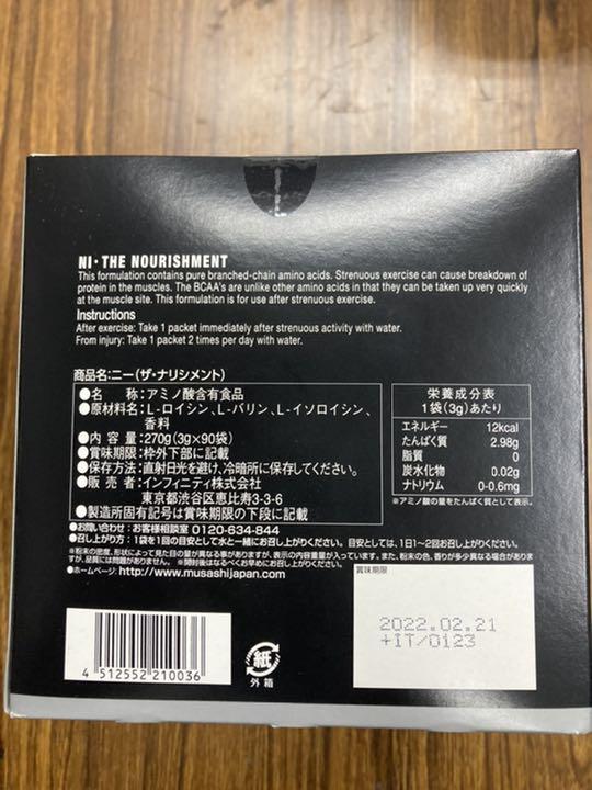 定番の冬ギフト 【Aore様専用】ムサシ MUSASHI ニー NI BCAA 90袋 ダイエット食品 - www.we-job.com 定番の冬ギフト 【Aore様専用】ムサシ MUSASHI ニー NI BCAA 90袋 ダイエット食品 - www.we-job.com