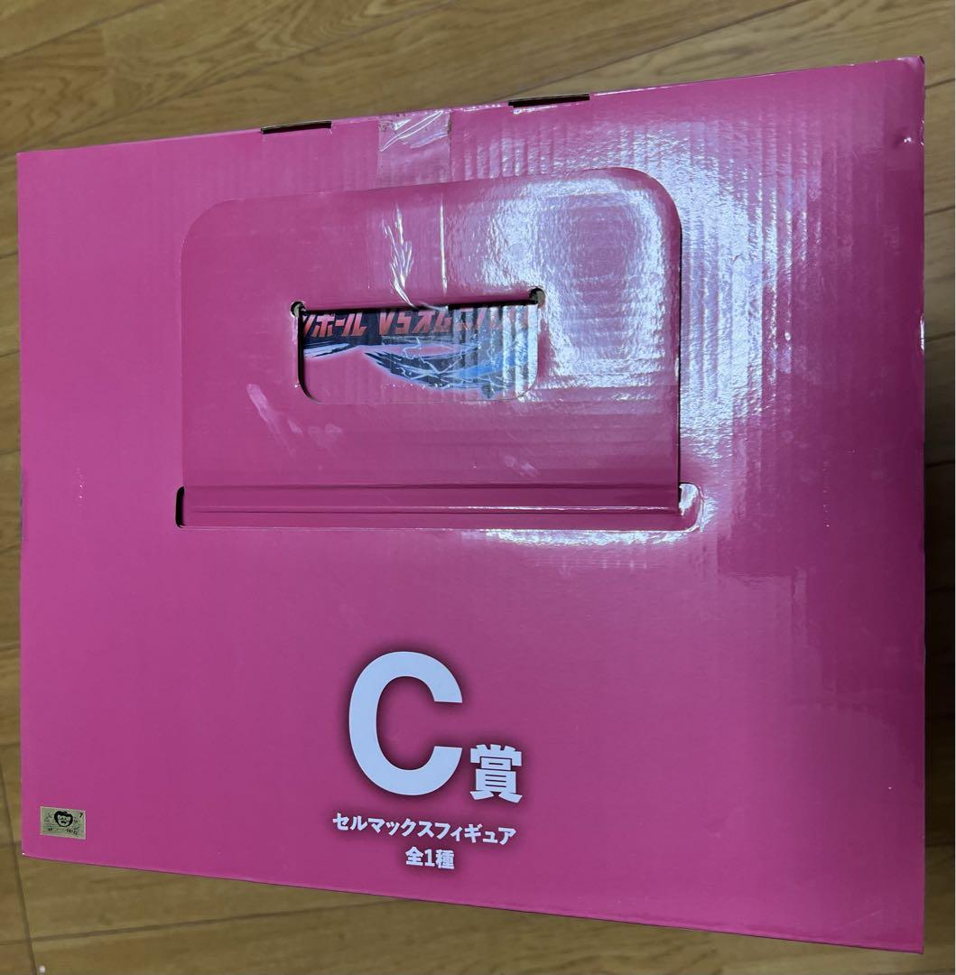 ドラゴンボール セルマックスフィギュア C賞