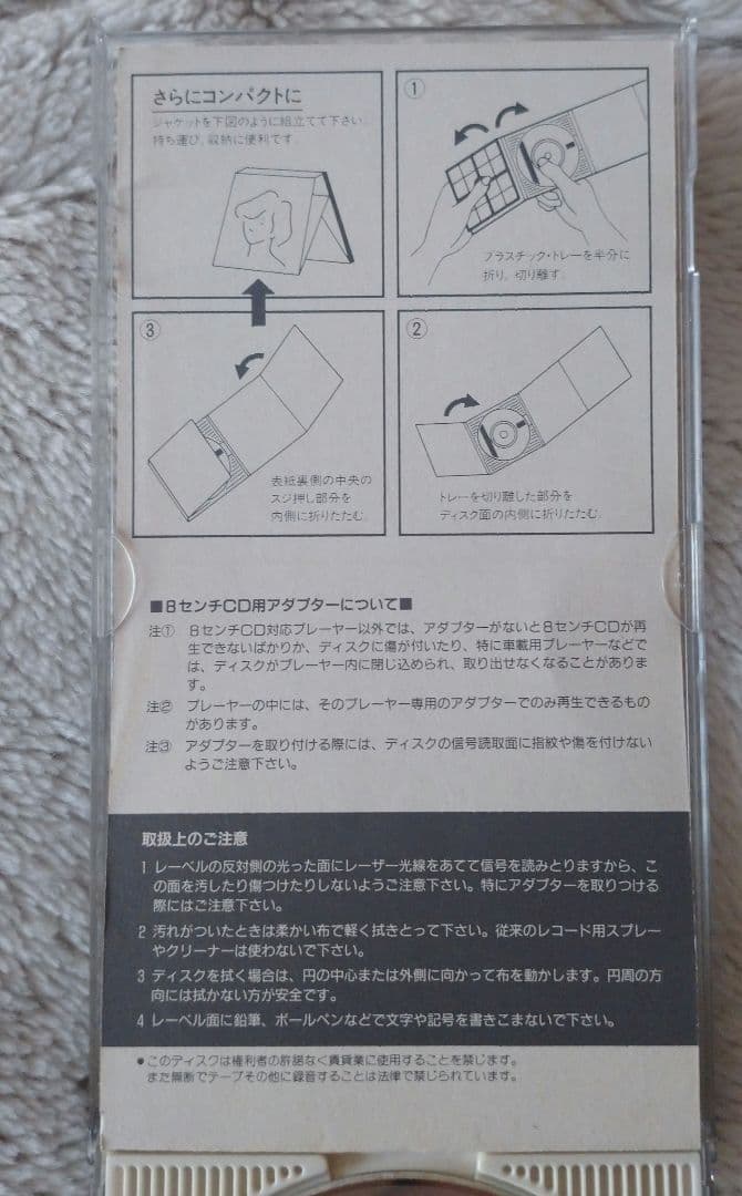 吉川晃司 MARILYNE 8cmCD シングル プラスチックケース付き 吉川晃司 MARILYNE 8cmCD シングル プラスチックケース付き