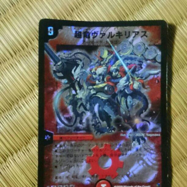 デュエルマスターズ   ボルメテウスホワイトドラゴン