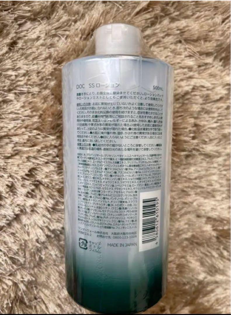 ドックスキンケア　ザックパック　スージングローション