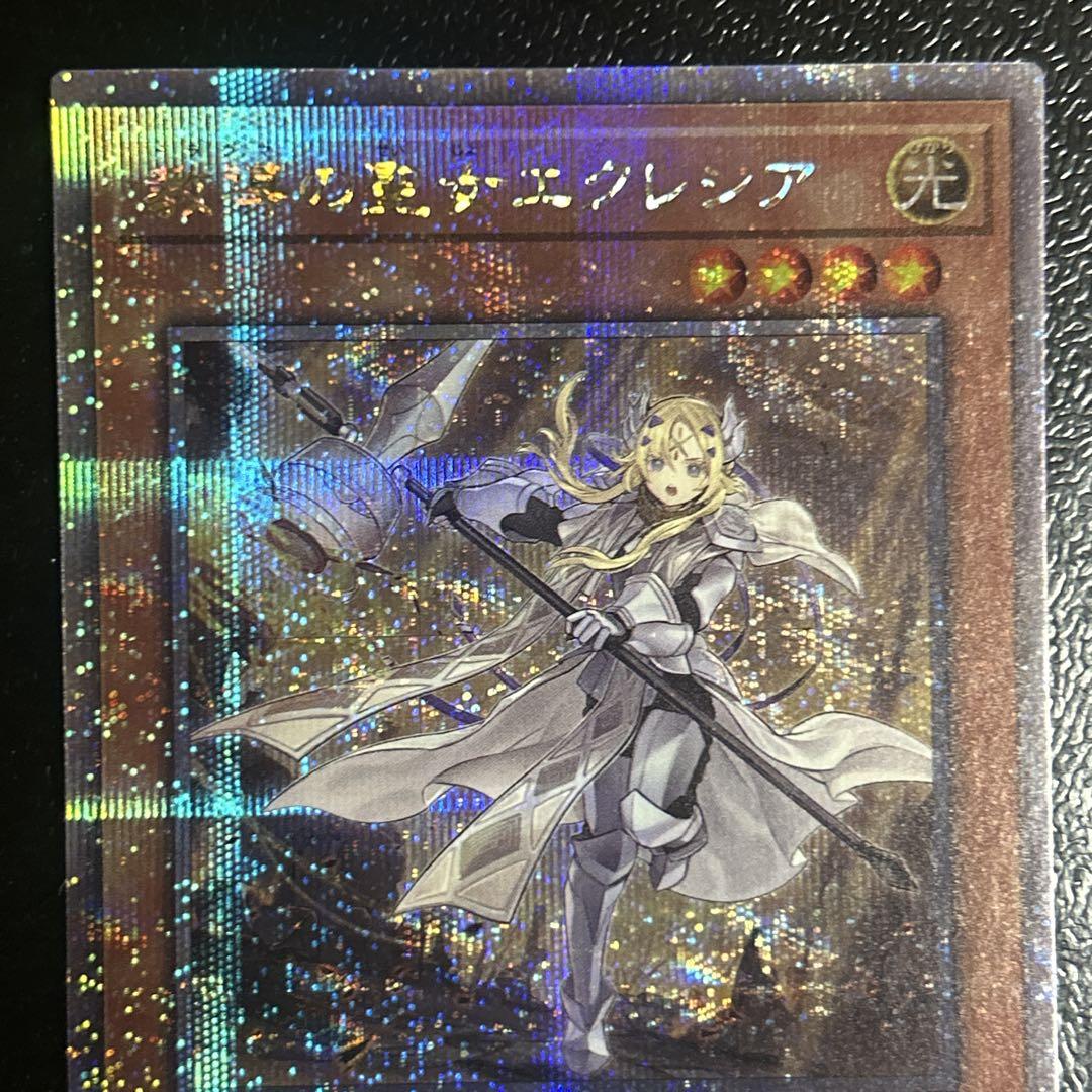 6 遊戯王 教導の聖女 エクレシア 25th クォーターセンチュリー