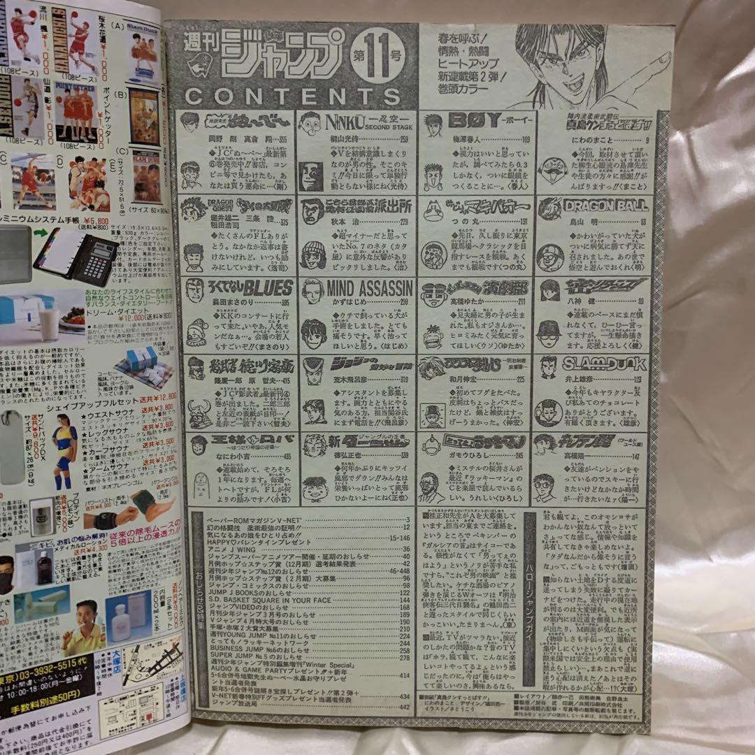要確認】 週刊少年ジャンプ まとめ売り 1995年から2000年20号