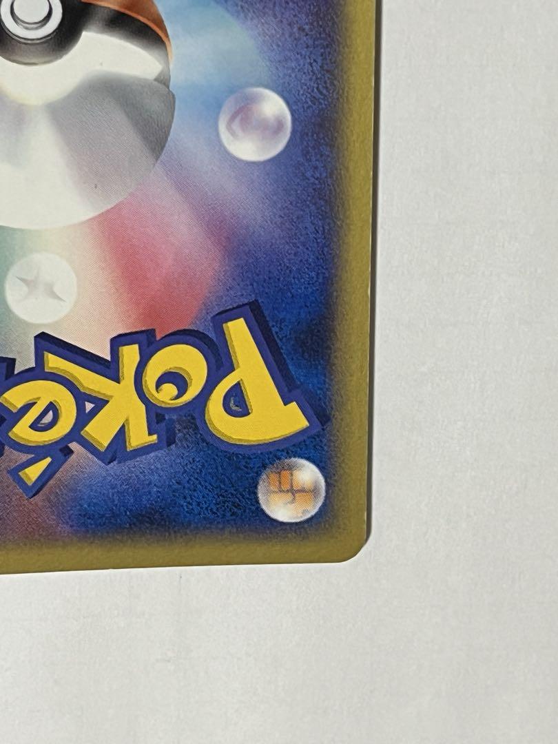 ポケモンカード　R団のスイクンex