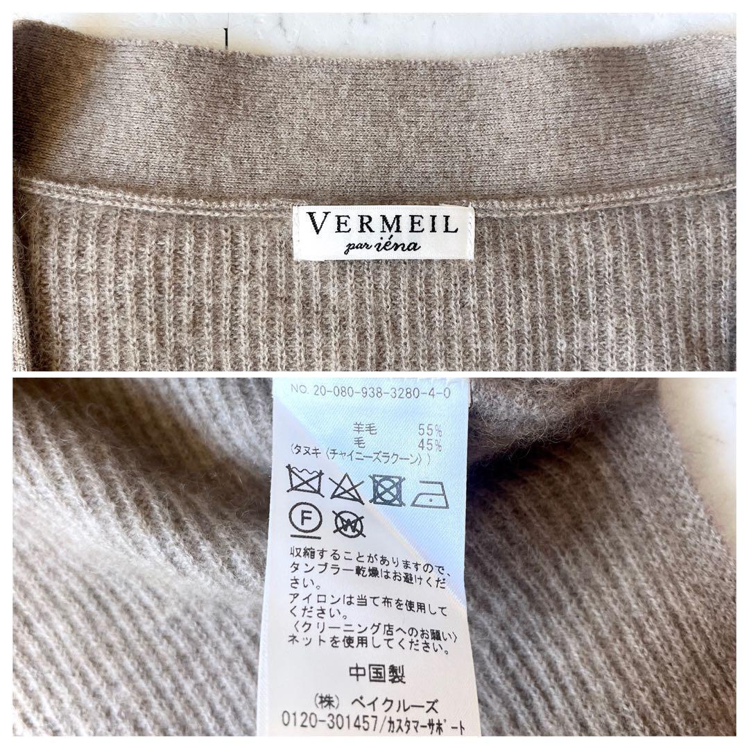 美品 ヴェルメイユパー イエナ ふわふわ ラクーンファー ニット カーディガン