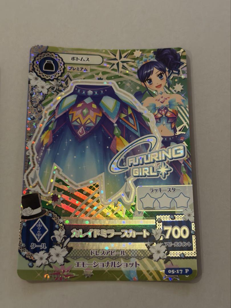 アイカツ【カレイドミラーコーデ】3枚セット - メルカリ