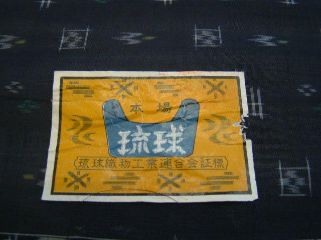 夏物 新古品 裄70.5cm迄仕立可能 お洒落 琉球絣 反物 正絹