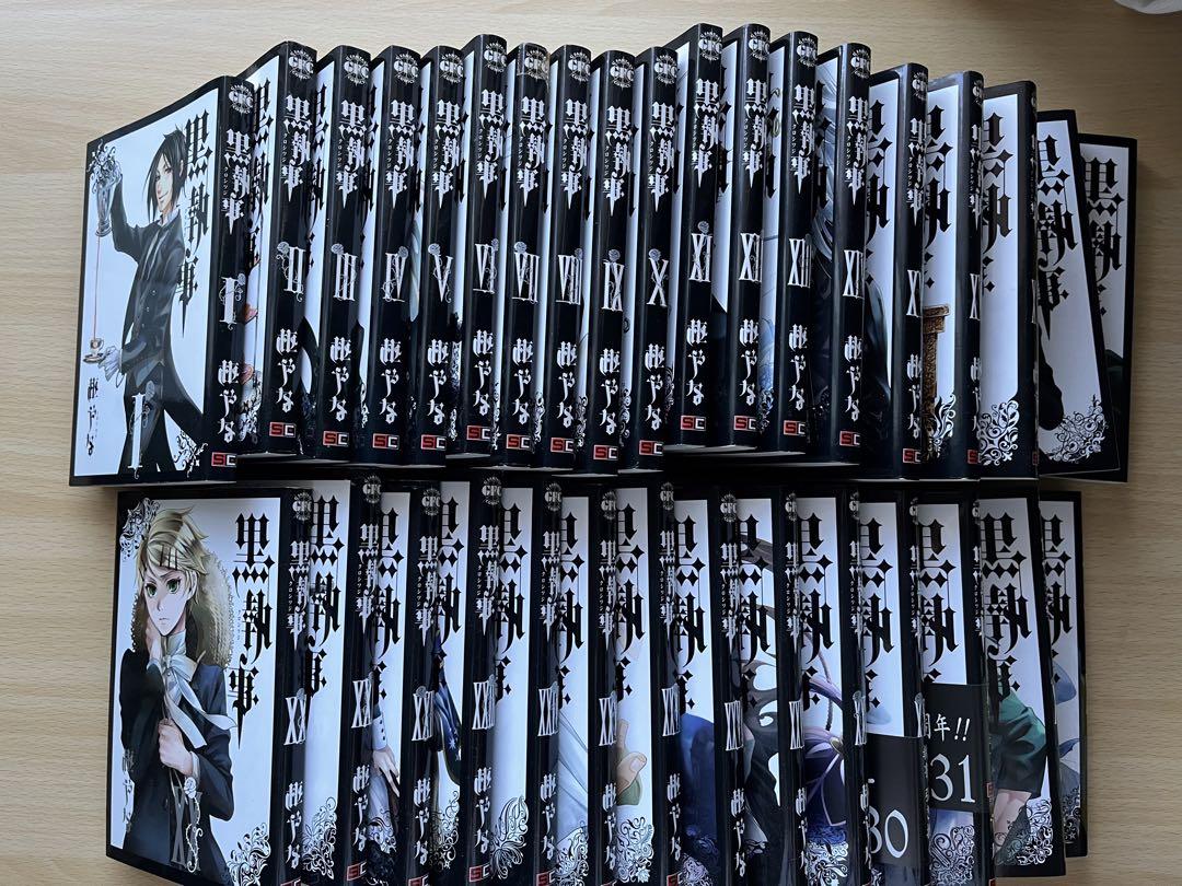 「黒執事」1~33セット 以下続刊