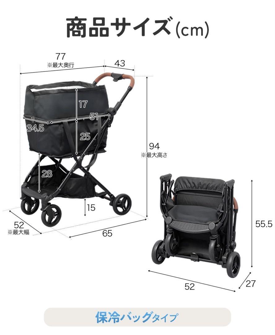 ショッピングカート　保冷バッグ付き