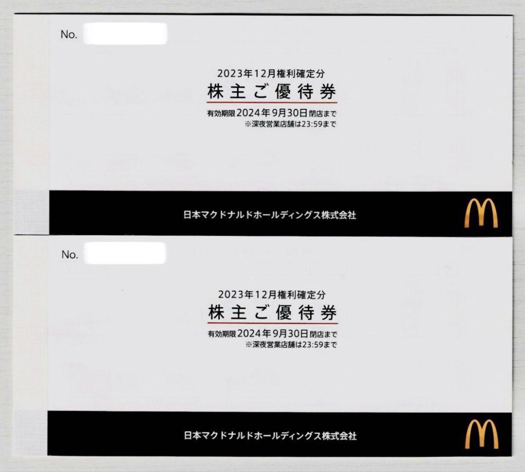マクドナルド　株主優待　2冊