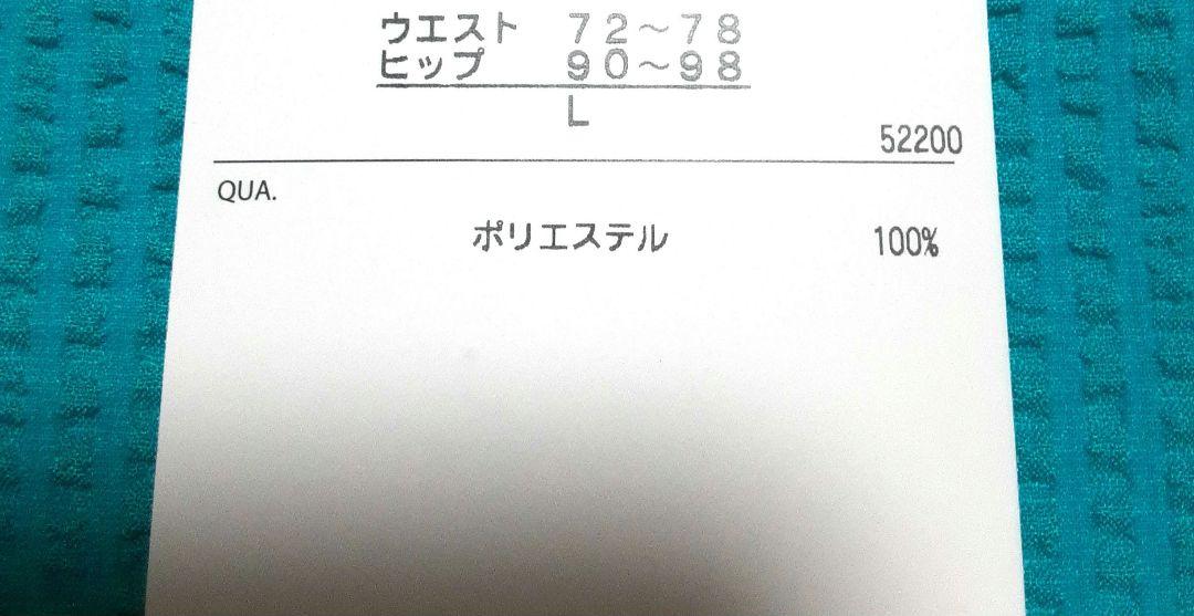 再再再値下げ新品 アンパスィ スカートL　シアサッカー　ターコイズ