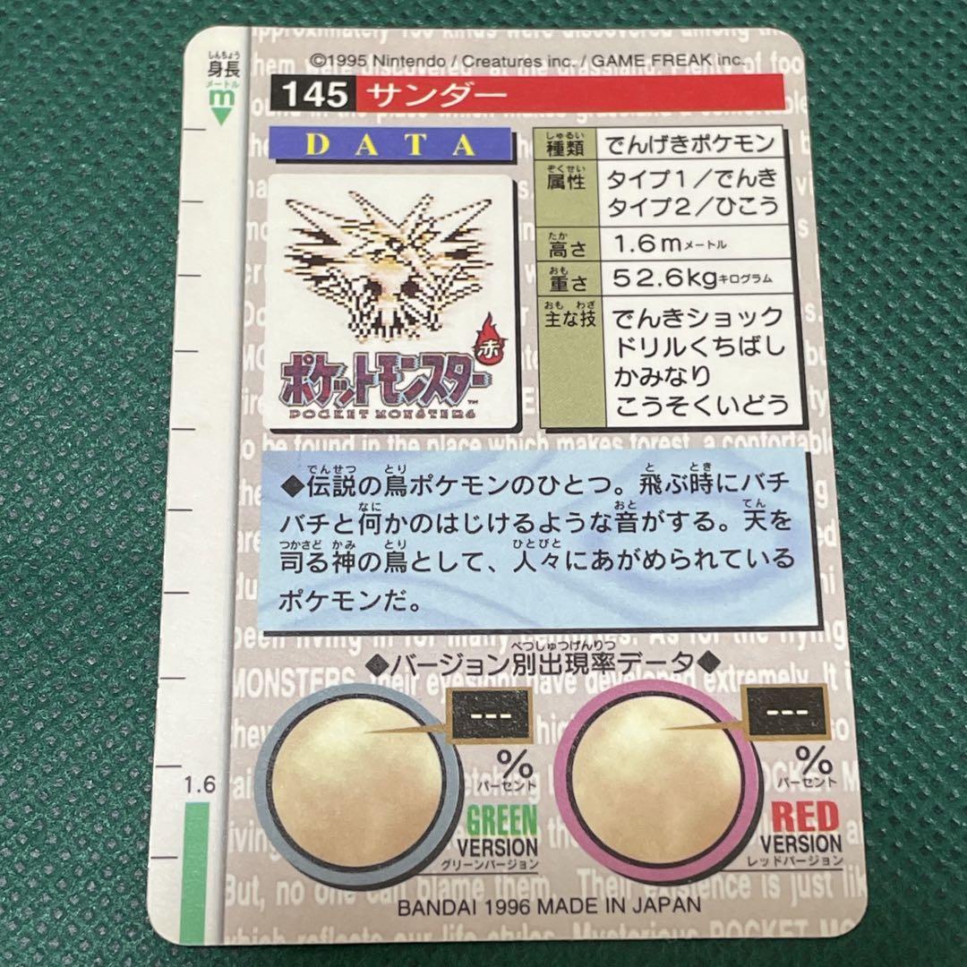 ポケモンカードダス No.ミュウツー ホロ仕様 赤緑版セット ミュウツー 赤緑セット ポケモンカードダス - メルカリ