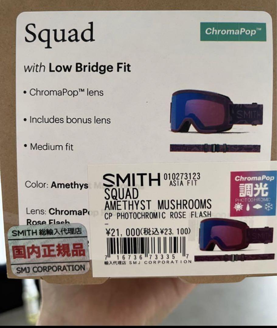 Smith 調光 ゴーグル