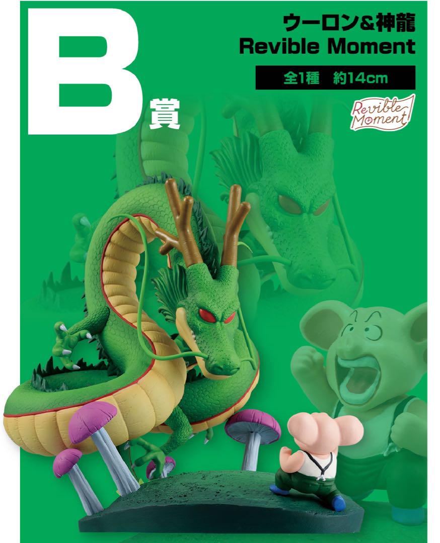 未開封】 一番くじ ドラゴンボール B賞 ウーロン＆神龍 - メルカリ