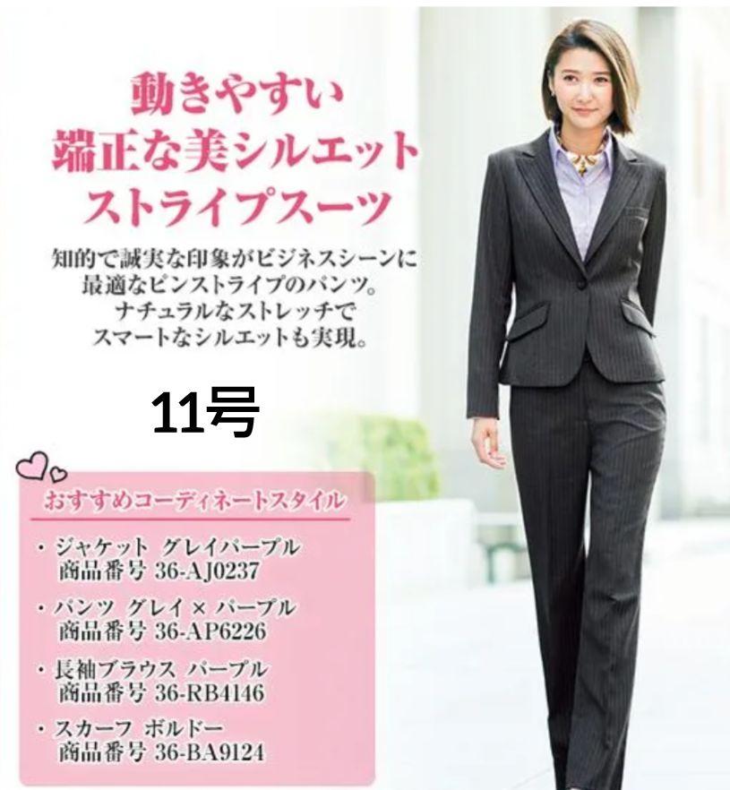 ボンマックス 事務服 パンツスーツ 上下セット グレイ×パープル 11号