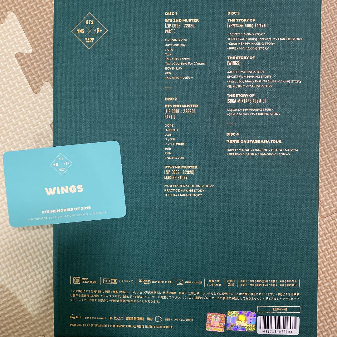 正規品爆買い BTS MEMORIES 2016 トレカ有 xHr6f-m87970693723 新品品質保証