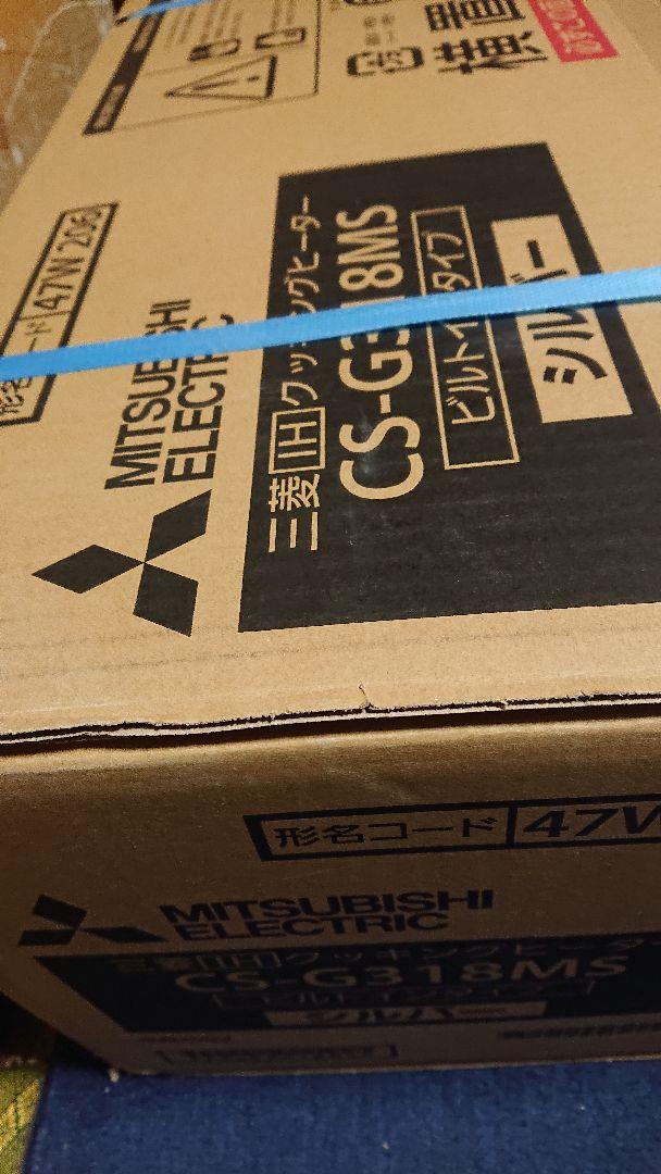 三菱ＩＨクッキングヒーター cs-g318ms シルバー