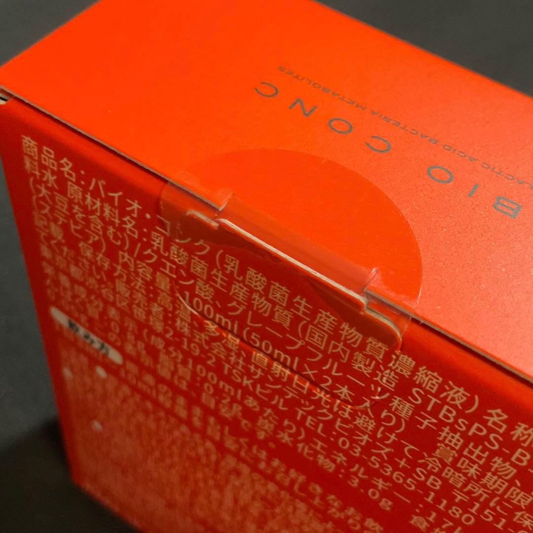 【新品未開封】バイオコンク1箱 50ml×2本 【新品未開封】バイオコンク1箱 50ml×2本