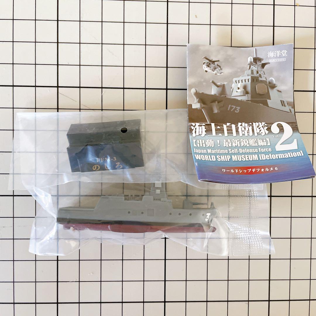 海上自衛隊Vol.2【出動！最新鋭艦隊】ワールドシップデフォルメ6