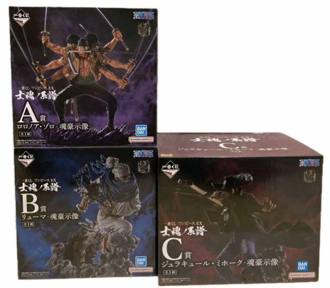 ワンピース 一番くじ フィギュア 3点セット