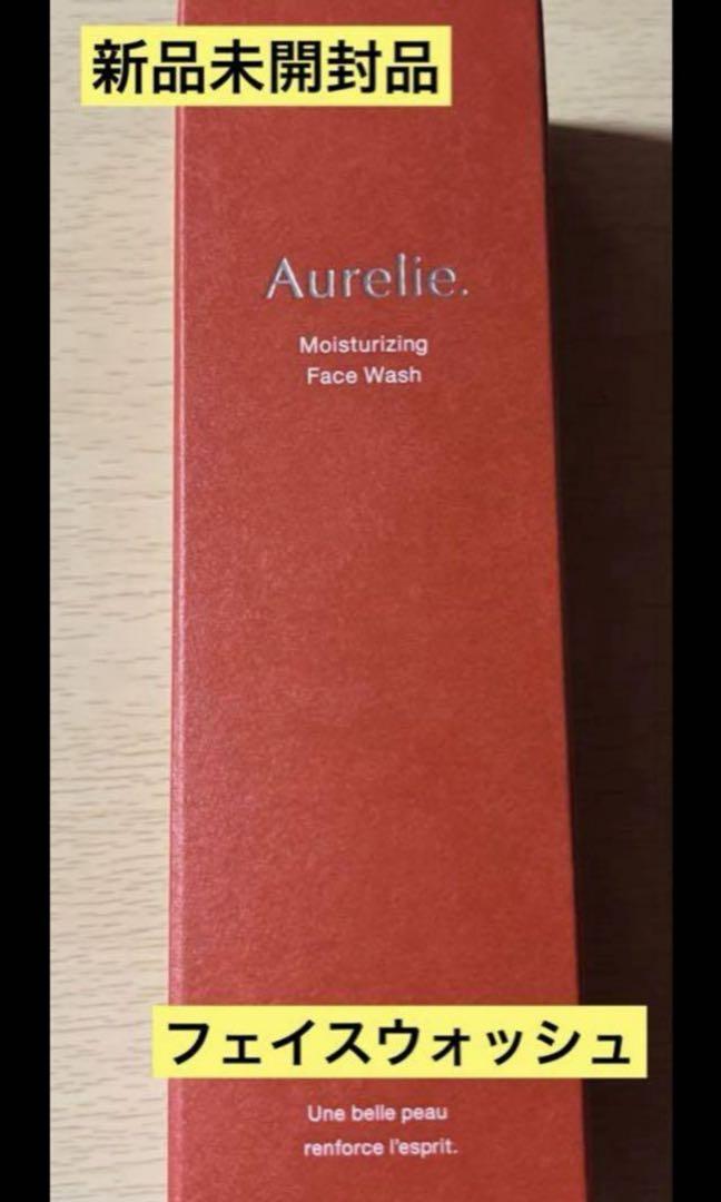 新品未開封品/即購入可】Aurelie モイストフェイスウォッシュ