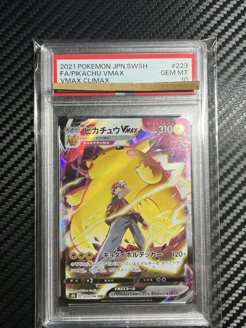 csr psa10