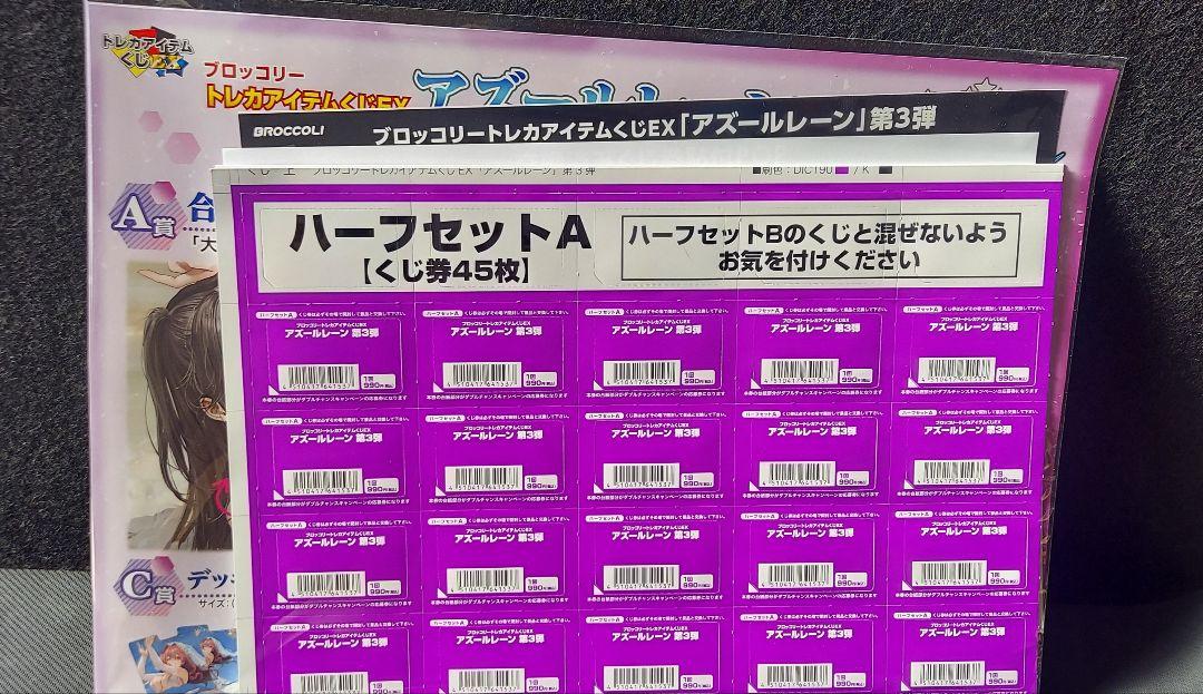 アズールレーン