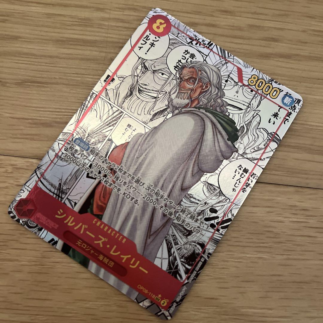 ワンピースカード　シルバーズ・レイリー　コミパラ ONE PIECE - シルバーズ•レイリー コミパラ ワンピースカード