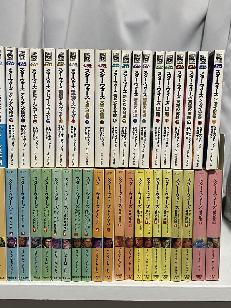 スターウォーズ 小説文庫本 102冊（きみは、知っているか