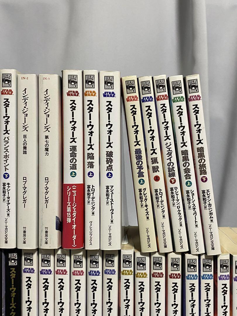 スターウォーズ 小説文庫本 102冊（きみは、知っているか