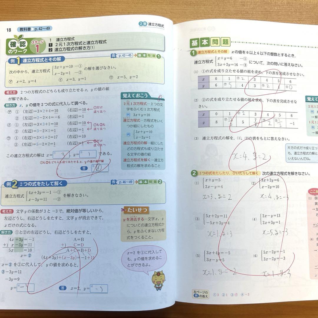 中学教科書ワーク数学 数研出版版改訂版中学校数学 2年 Amazon.com: 中学教科書ワーク 数学 2年 数研出版版