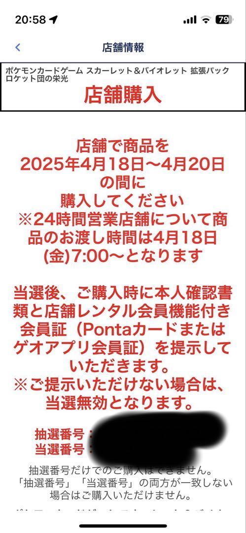シュリンク付き！　ポケモンカードゲーム ロケット団の栄光