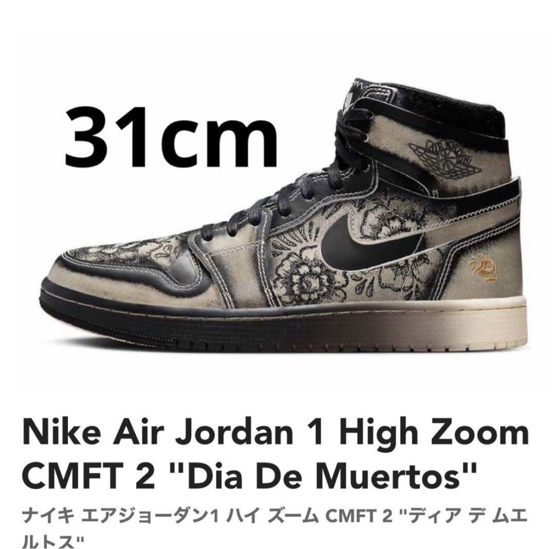 新品 Nike Air Jordan 1 High Zoom CMFT 2